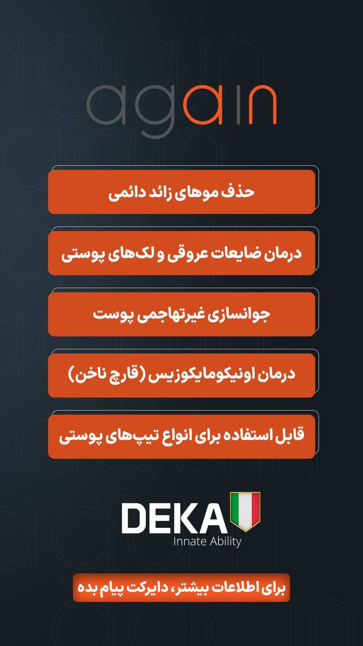 مزایای دستگاه لیزر اگین